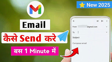 How to Send Email on Mobile | Email Kaise Bheje 2025 #email #gmail #emailkaisebheje