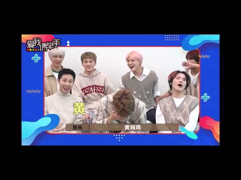 [NCT 제노] 황멘지 黃燜雞 황런쥔 黃仁俊😂