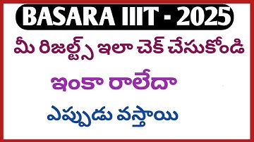 Basara iiit result 2025|basara iiit notification 2025-26|how to check iiit result basara|iiit result