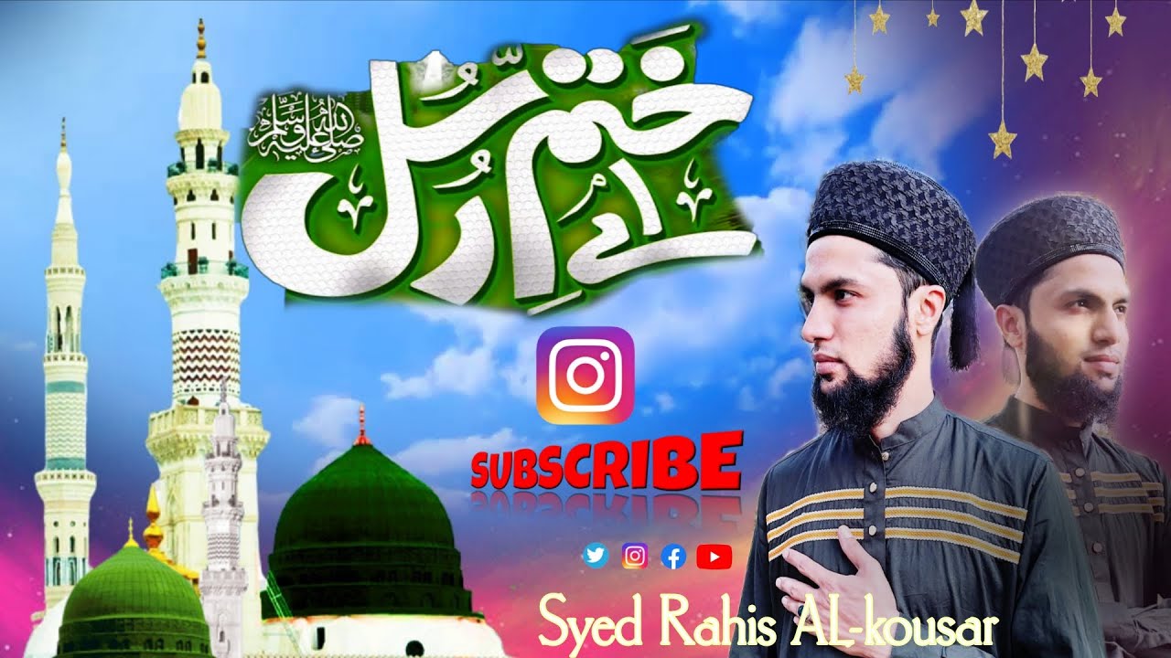 Ay Khatm e Rusul ﷺ Makki Madni | By Syed Rahis kousar Tirmizi 
