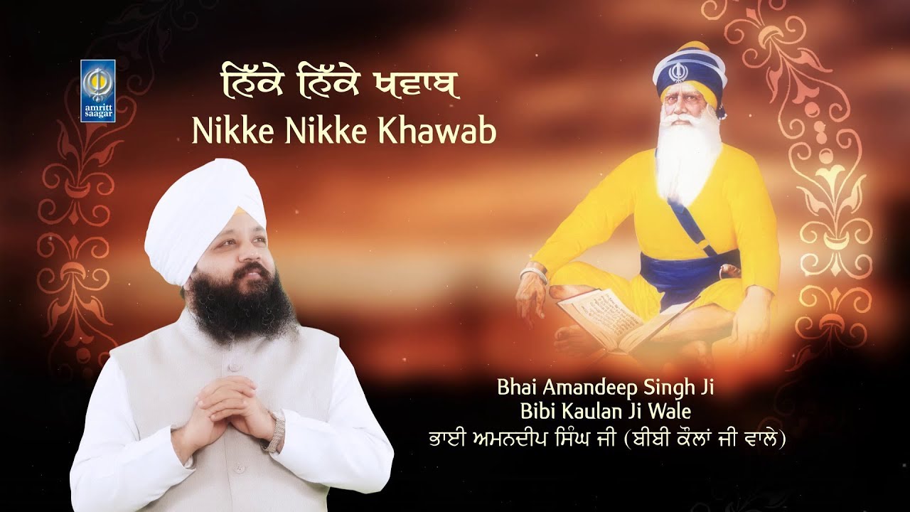 Nikke Nikke Khawab  Bhai Amandeep Singh Master Harsehaj Singh Bibi Kaulan Ji Wale  Amritt Saagar