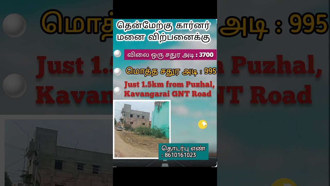 corner plot for sales puzhal chennai