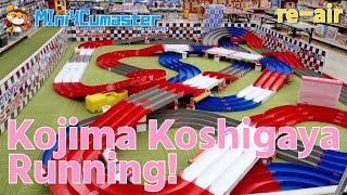 【Mini4WD】re-air 2020.7.17 Run at Kojima Koshigaya【Mini4Cumaster】