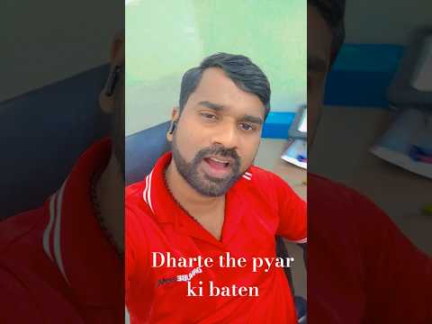 karte the pyar ki bate #shortvideo #love #song #hindisong