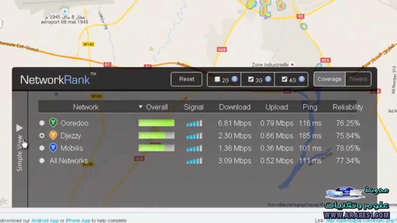 تعرف على سرعة و قوة اشارة تغطية الجيل الثاني والثالث والرابع لمتعاملي النقال فى بلدك