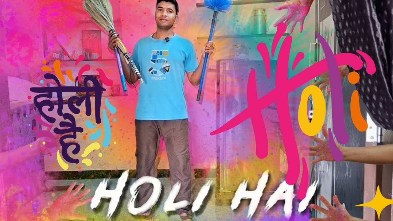 HOLI VLOG #HOLIVLOG #holi #vlog #viral 