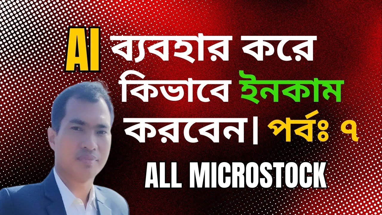 How to Make Custom Bundle for Design  Step by Step Tutorial by Chakma IT Institute