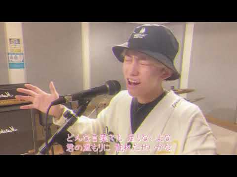 【毎日歌投稿32日目】虹/菅田将暉