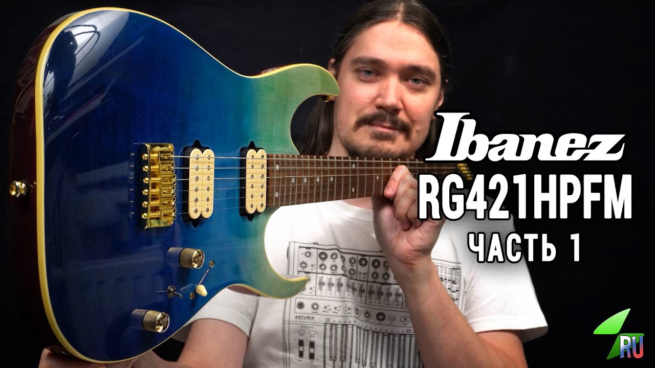 Ibanez RG421HPFM - Подробный обзор. Часть 1