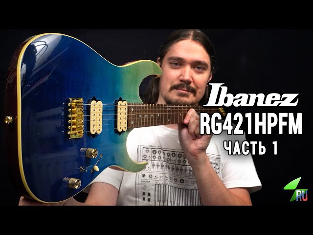 Електрогітара IBANEZ RG421HPFM BRG
