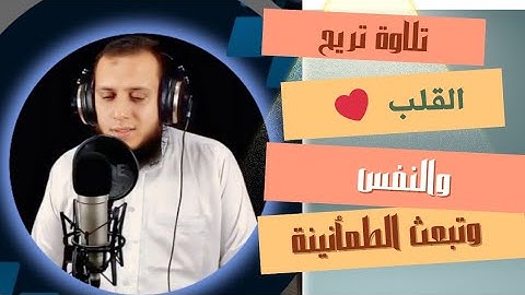 أرح سمعك تلاوة هادئه تريح النفس 💚... ما تيسر من سوره آل عمران للقارئ عبد الرحمن مرتضي