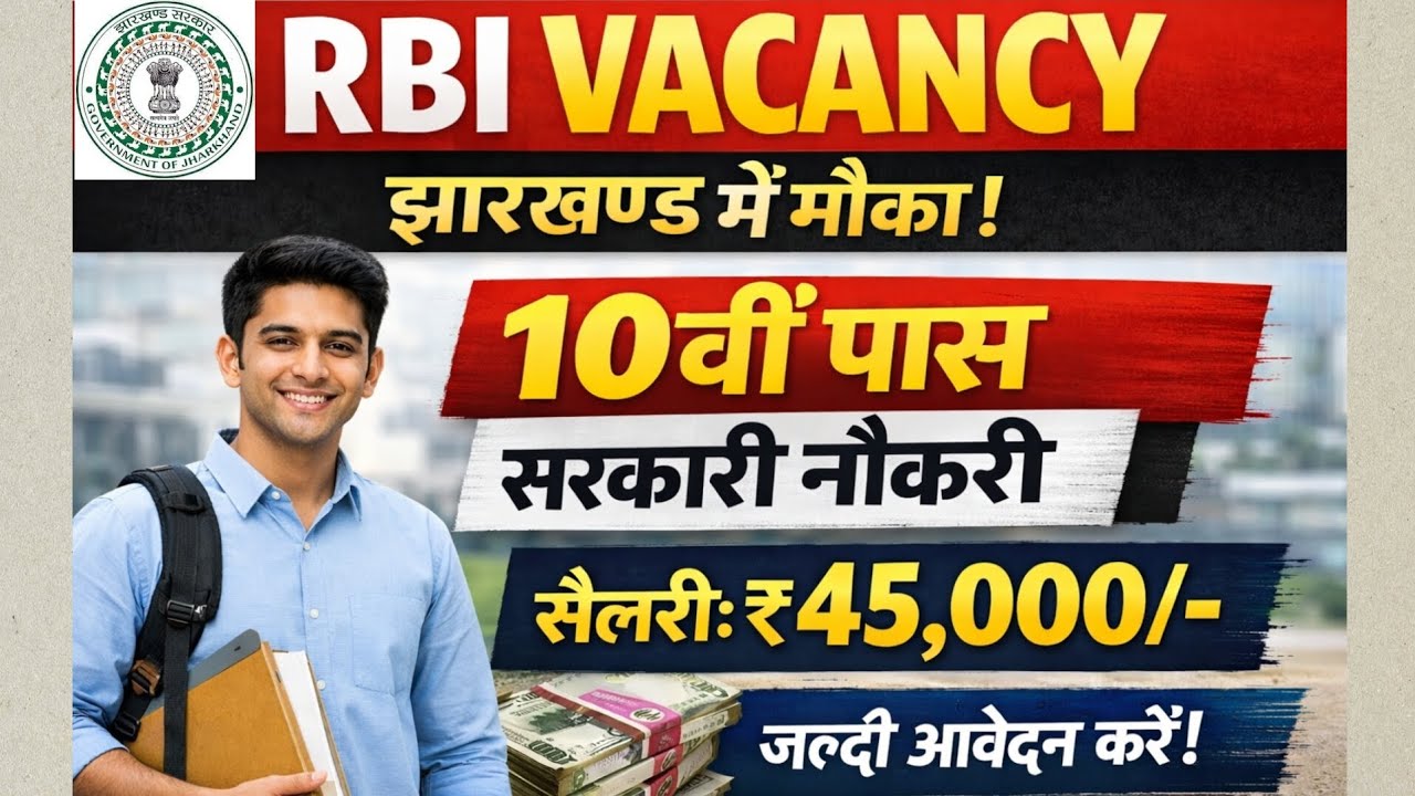 RBI Vacancy 2026 Jharkhand 😱 | 10th Pass Govt Job | Apply Online 