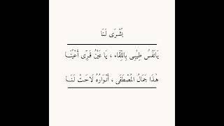 Download Lagu LIRIK SHOLAWAT BUSYRO LANAA. ITANENG TENRI BOLO. (MAS KAFA) MP3