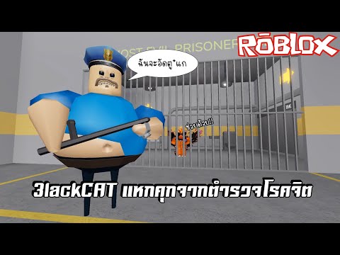 ROBLOX : BARRYS PRISON RUN!    ROBLOX : Aimblox BETA ปืนละดับเทพ!!😇   รีวิวปืน😎   เต็ม10 ให้ 🤐10