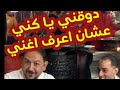 اللقاءمخلصش اللي جاي سخن موحوح المفاجأةاخر الفيديوادخل شوووووف اكسبلور الاسكندرية السعودية 