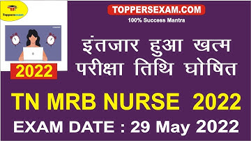 Update Syllabus & Pattern For TN MRB NURSE | Practice Set | Exam Date 29 May 2022 | Free Mock test