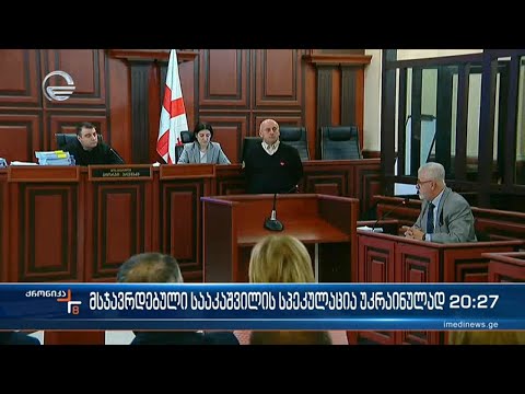 მსჯავრდებული სააკაშვილის სპეკულაცია უკრაინულად