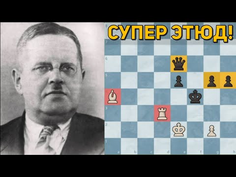 Ничья На Волоске От Поражения! / Красивейший этюд!