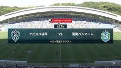 湘南ベルマーレ公式チャンネル Youtube