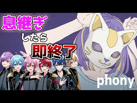 【フォニイ】実力派歌い手6人もいれば息継ぎなしで歌い切れるか検証した結果ｗｗｗｗｗｗ【とられぎ】