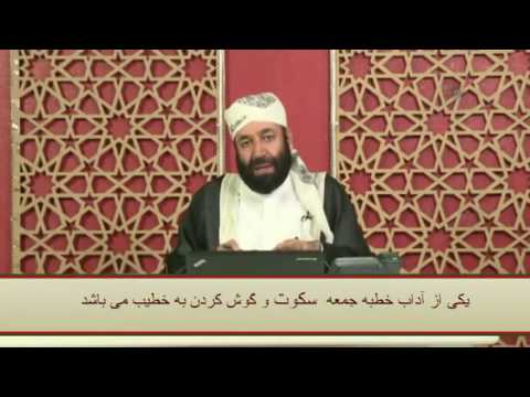 اهمیت خطبه روز جمعه و آداب آن