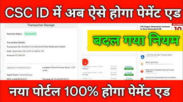 how to add money in csc wallet 2025 | csc id me balance kaise add kare | csc portal me balance add