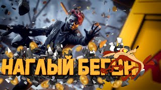 Наглый Бегун Movement vs The Finals Season 2