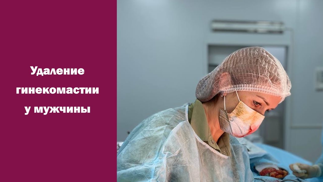 Увеличение Грудных Желез Цена Хирург Вадим Баков