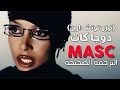         أغنية دوجا كات مترجمة