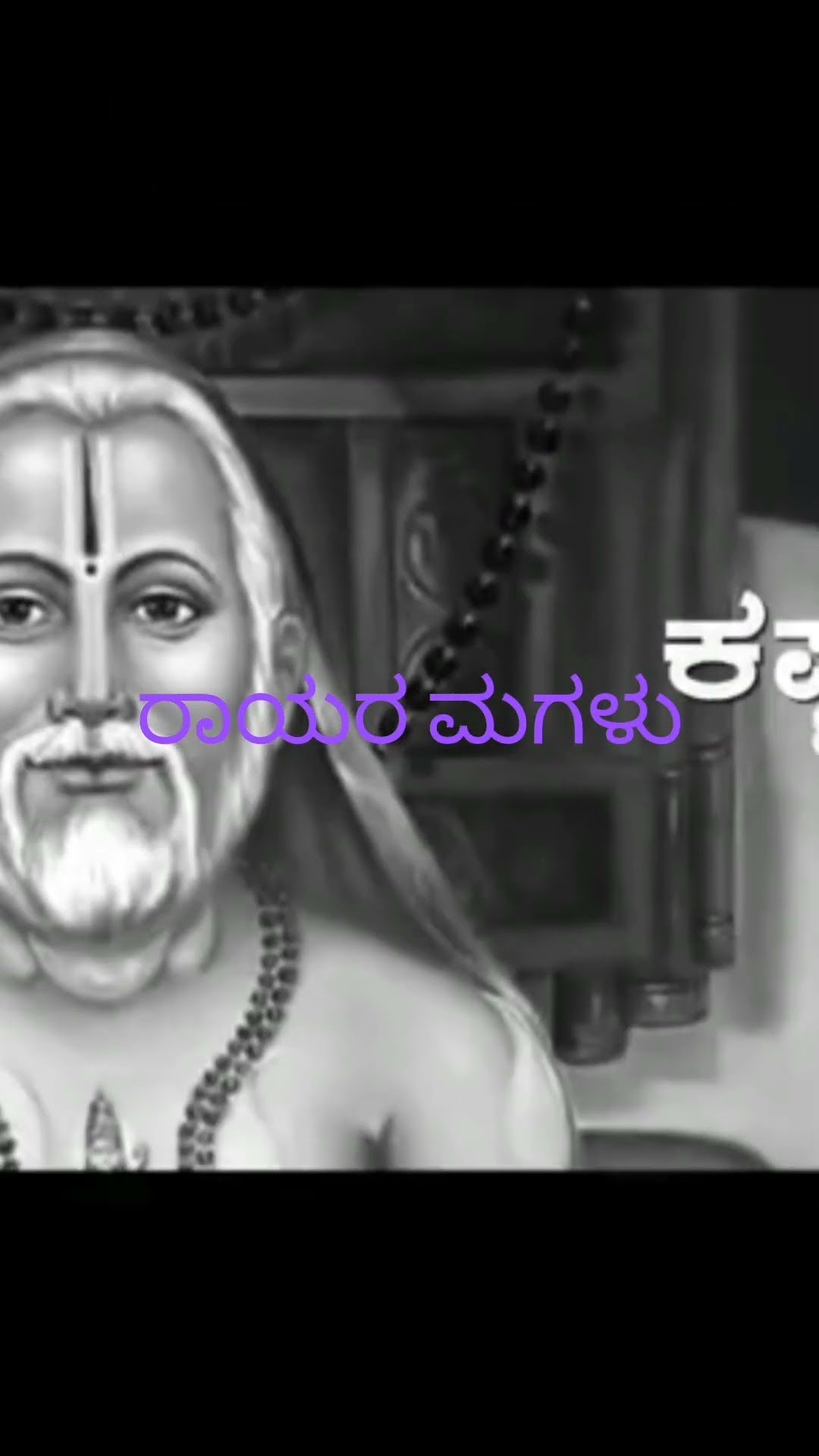 🔱 ಭಕ್ತಿ ಲೋಕ - ShareChat