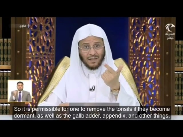 حكم عملية ازالة اللوزتين؟ | الشيخ عزيز بن فرحان