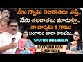 Tdp leader pattabhi ram  family special interview with journalist anjali  signature studios