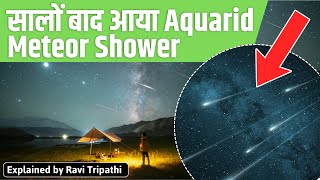 The Eta Aquariid meteor shower and how it can be spotted by Study Glows 3,161 views 2 days ago 13 minutes, 16 seconds