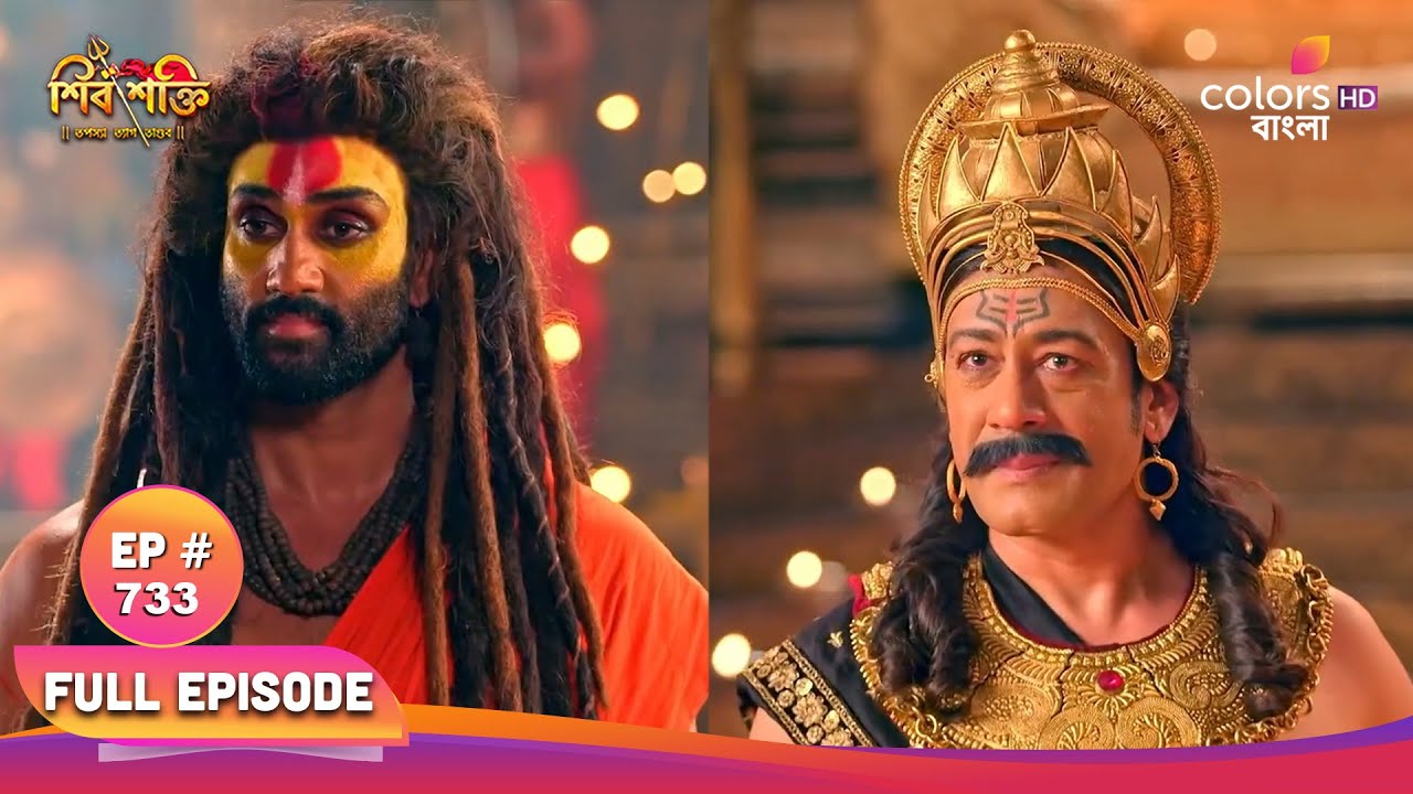 Shiv Shakti (Bengali) |শিব শক্তি | Full Ep 733 | Chandi unites goddesses | চন্ডী দেবীদের একত্র করে