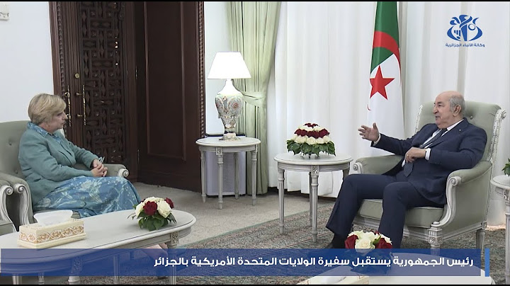 رئيس الجمهورية يستقبل سفيرة الولايات المتحدة الأمريكية بالجزائر