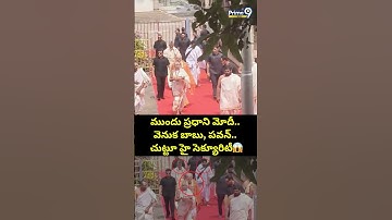 ముందు ప్రధాని మోదీ.. వెనుక బాబు, పవన్.. చుట్టూ హై సెక్యూరిటీ | Prime Minister Modi | Prime9 News