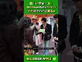 😍 成功したオタクw #shorts #mrsGREENAPPLE #ミセスグリーンアップル #ミセス #superfly #大森元貴 #藤澤涼架 #若井滉斗