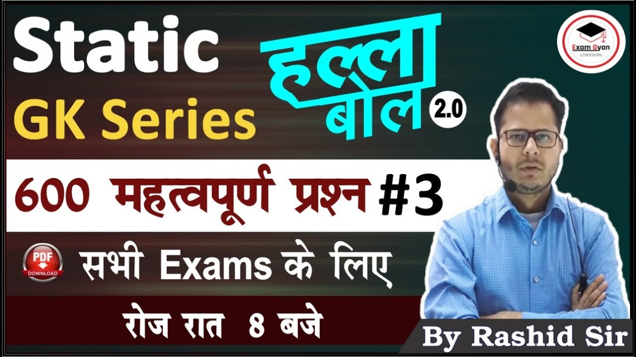 Halla Bol 2.0 Series || Static GK Practice || Day 03 || All Competitive ...