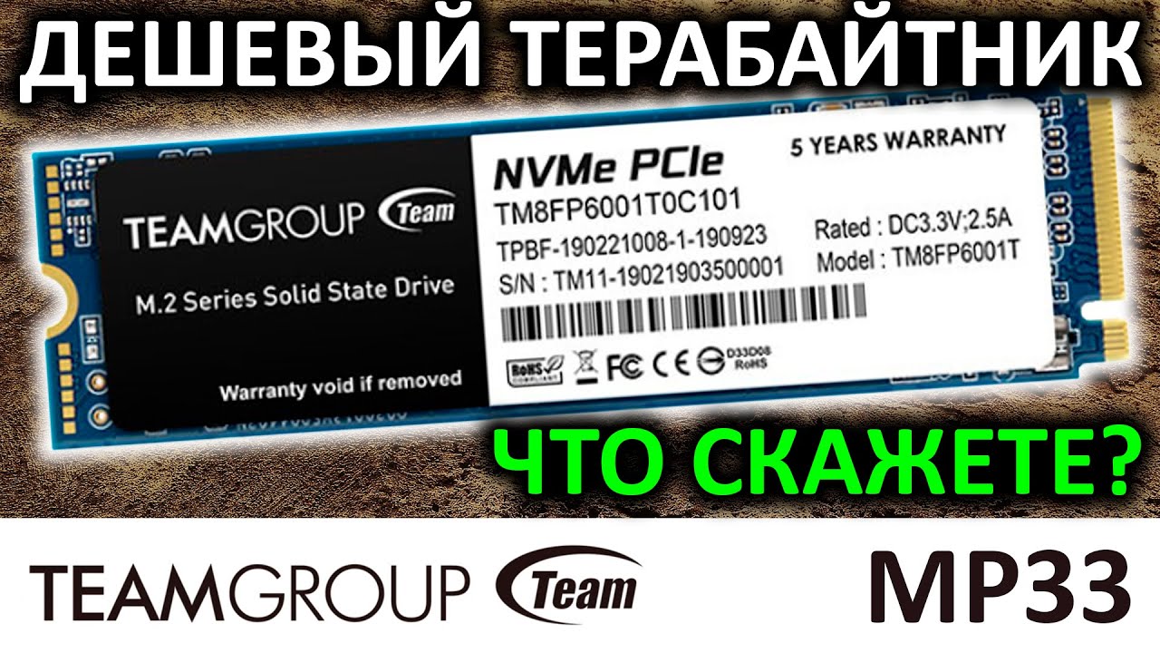 Team Group MP33 M.2 TM8FP6512G0C101 512 GB - купить SSD-накопитель