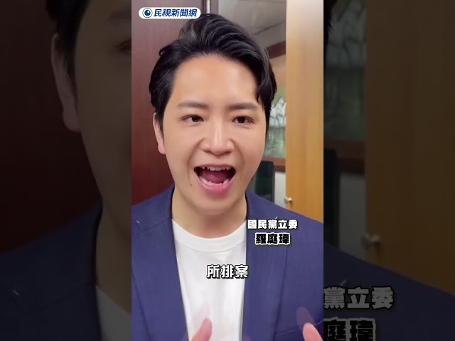 護航萬美玲兒霸凌爭議遭圍剿！羅廷瑋急澄清「對霸凌零容忍」｜民視新聞｜