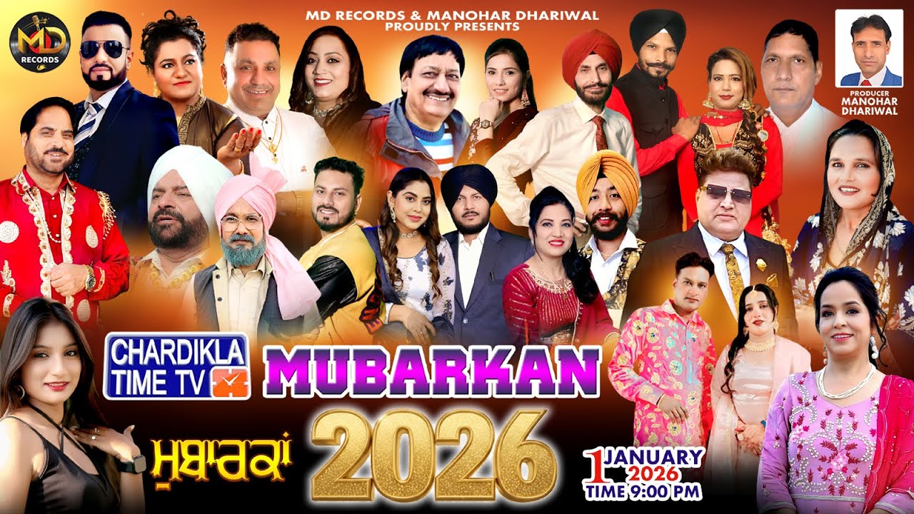 Mubarkan 2026 | Full Program ।MD Records | Manohar Dhariwal | New Year Punjabi Program 2026