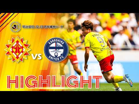 明治安田J2･J3百年構想リーグ 第18節 ギラヴァンツ北九州 vs.鹿児島ユナイテッドＦＣ