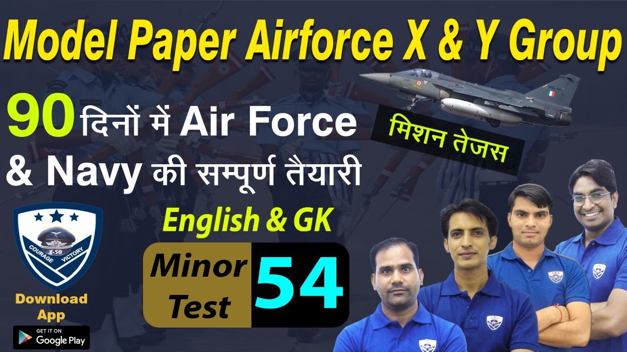 Model Paper Air Force XY Group 2021 Indian Air Force Group X & Y Question Papers Minor Test