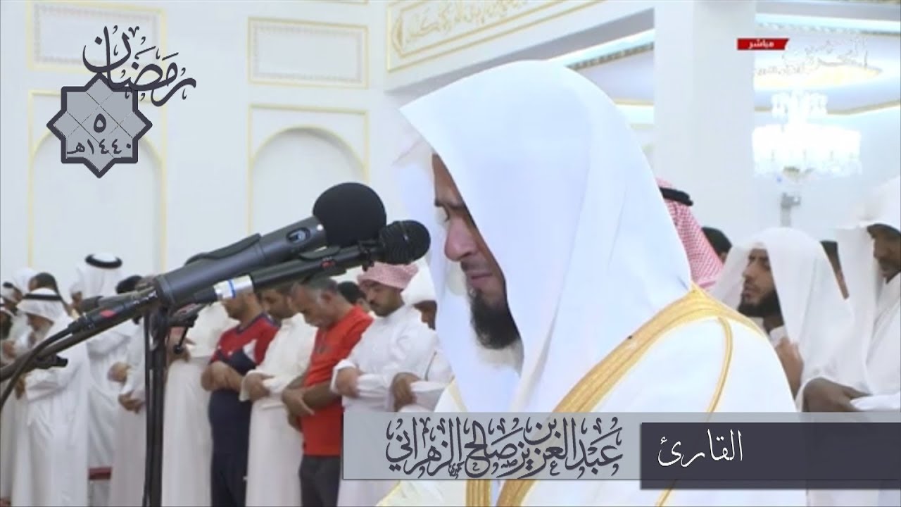 أواخر سورة الكهف | القارئ عبدالعزيز الزهراني