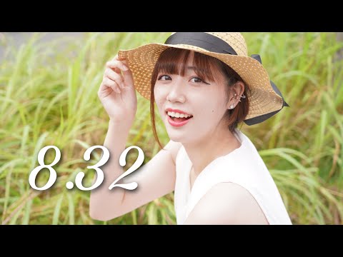 【みおん】8.32 踊ってみた【なよは誕】