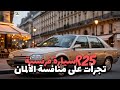 The Car That Changed The Concept Of French Luxury Forever The Story Of The Renault 25 