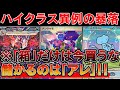 【ポケカ投資】シャイニートレジャーが異例の暴落・・・！※あの方法なら儲かります【ポケモンカード　高騰　ワイルドフォース　サイバージャッジ】