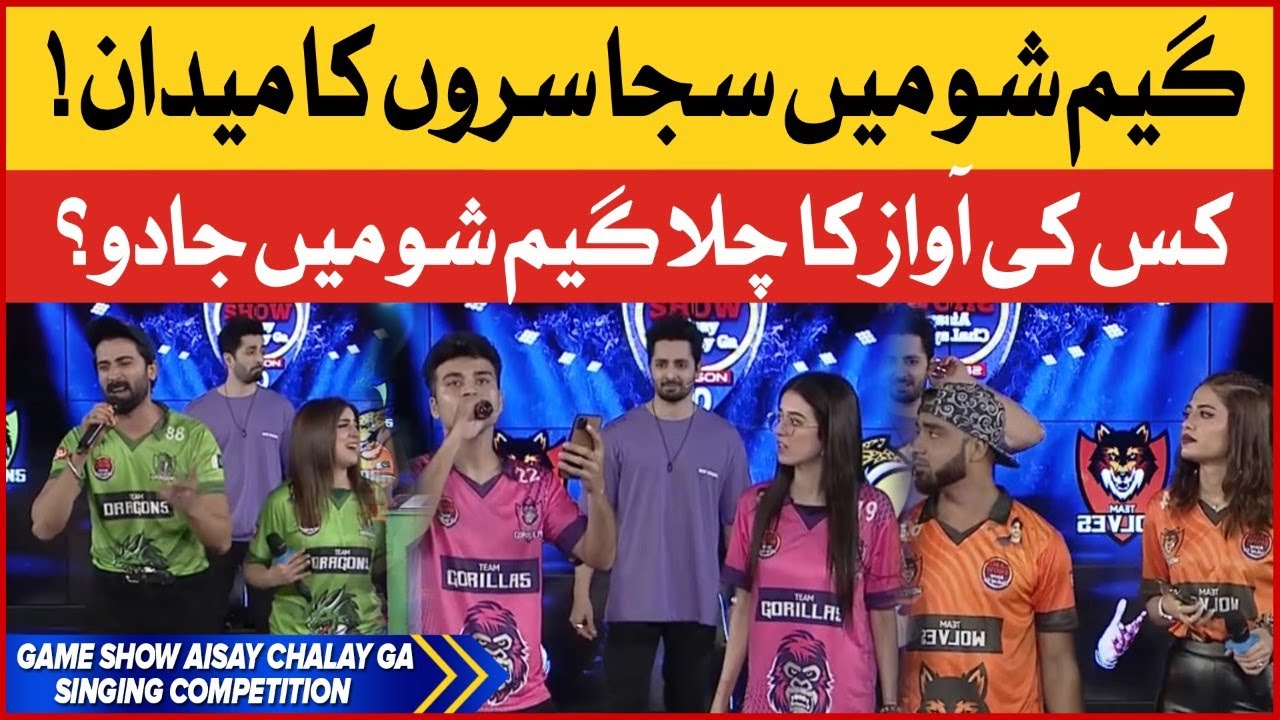 Singing Competition | Game Show Aisay Chalay Ga Season 10 | Danish Taimoor Show | TikTok