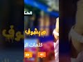 جديد 2026الحكمدار الشنبلي م بشوف غيرك سعادة
