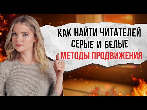 Как продвигать книгу? 5 неочевидных способов для писателей